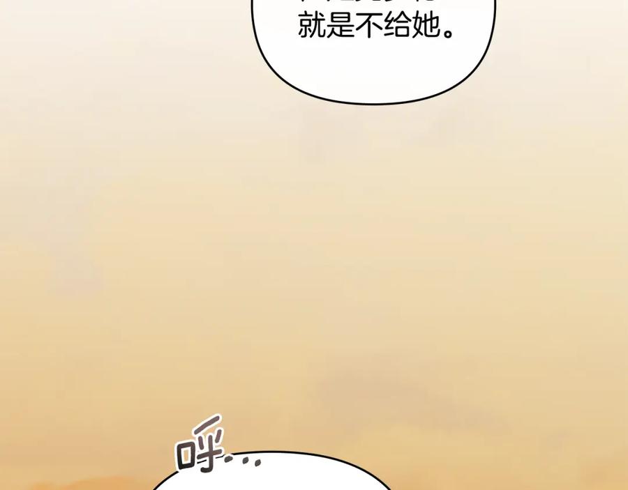 《公爵大人，请别太靠近》第68话 公爵夫人的胸针 第66页
