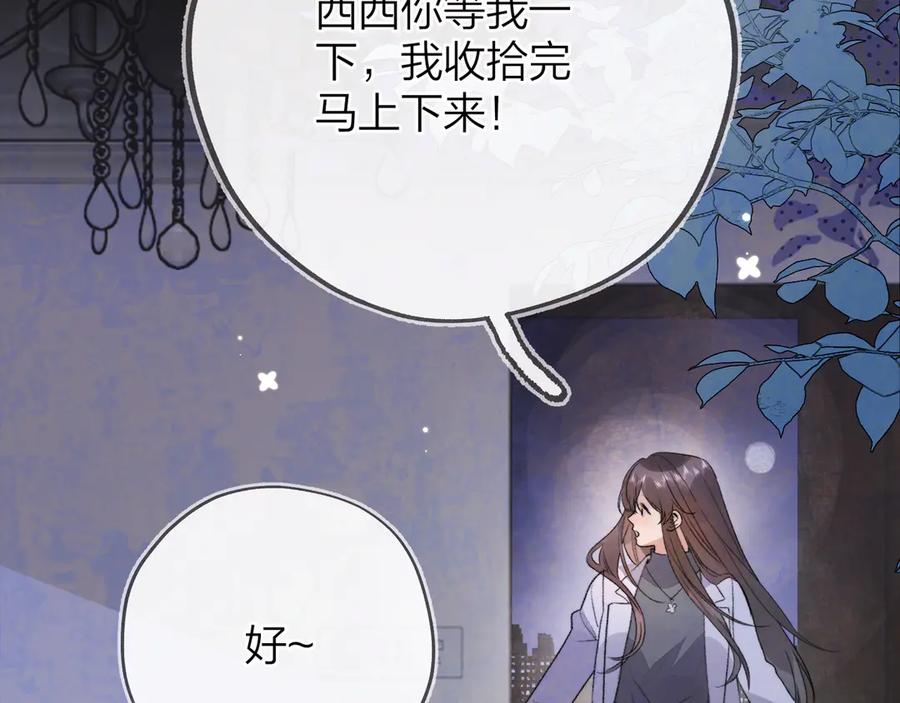 告白 第五十五话 谈谈 第62页