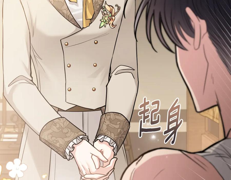 《公爵大人，请别太靠近》第68话 公爵夫人的胸针 第90页