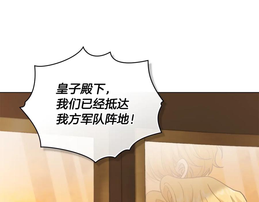 《公爵大人，请别太靠近》第68话 公爵夫人的胸针 第35页