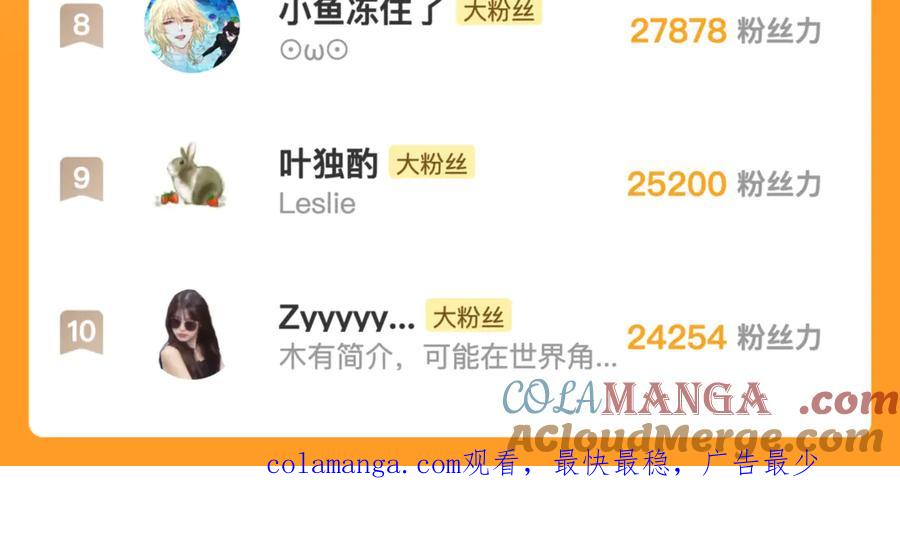 告白 第五十五话 谈谈 第85页