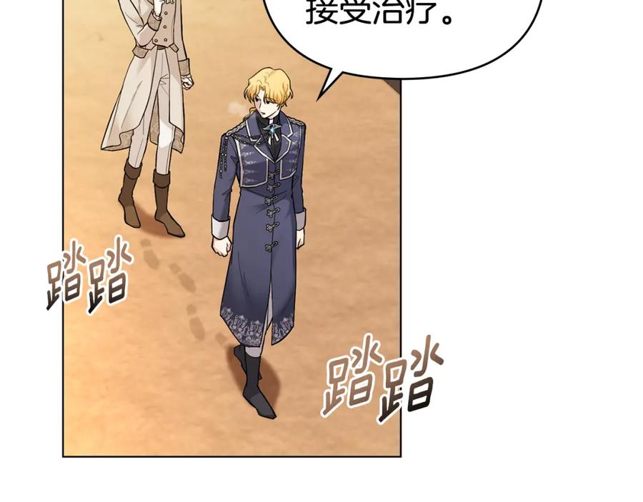 《公爵大人，请别太靠近》第68话 公爵夫人的胸针 第50页