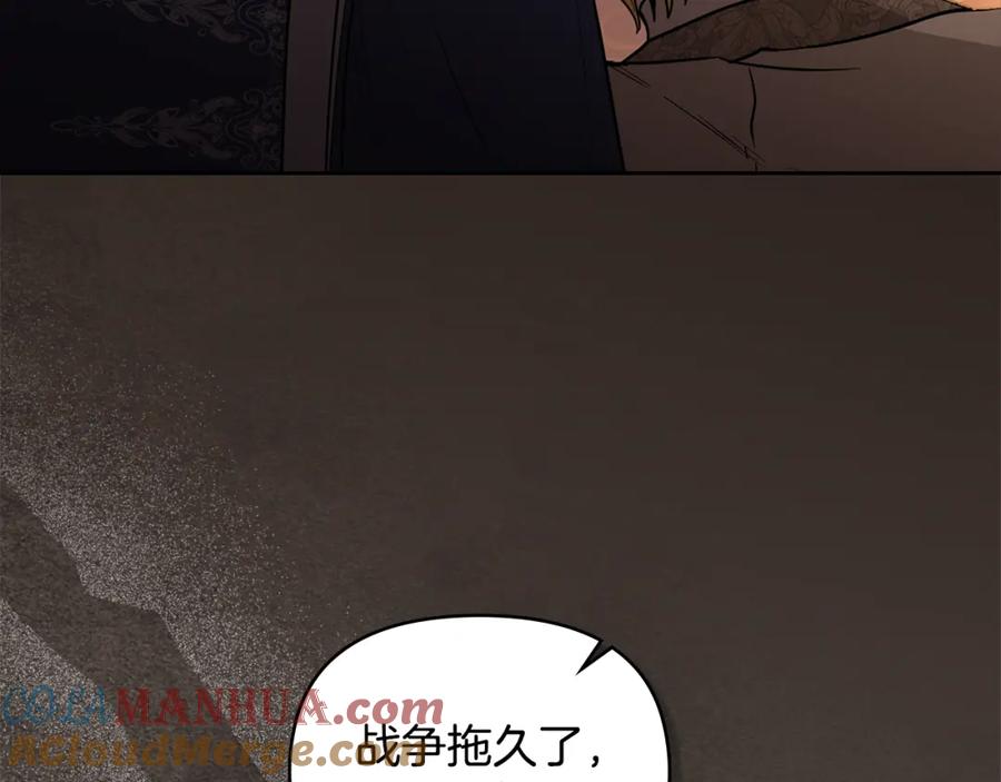 《公爵大人，请别太靠近》第68话 公爵夫人的胸针 第29页
