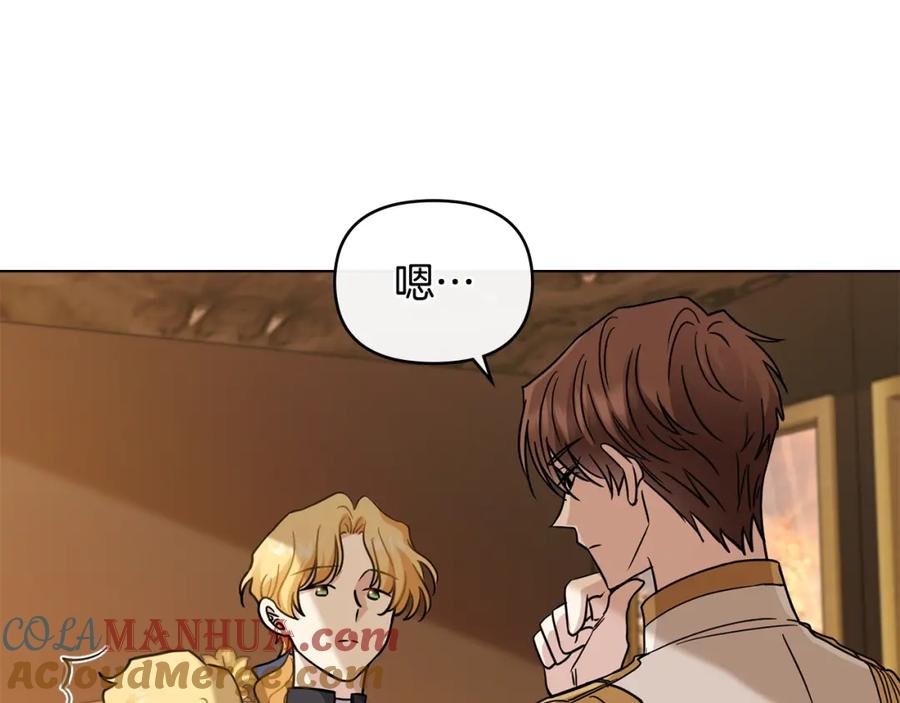 《公爵大人，请别太靠近》第68话 公爵夫人的胸针 第33页