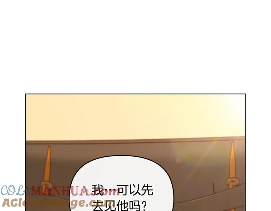 《公爵大人，请别太靠近》第68话 公爵夫人的胸针 第53页