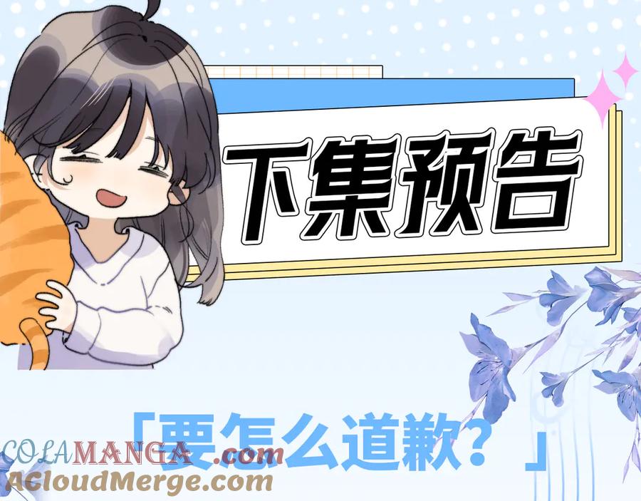告白 第五十五话 谈谈 第79页
