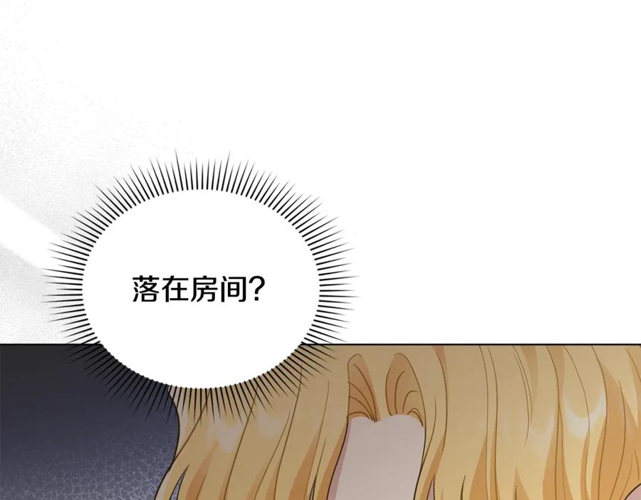 《公爵大人，请别太靠近》第68话 公爵夫人的胸针 第70页