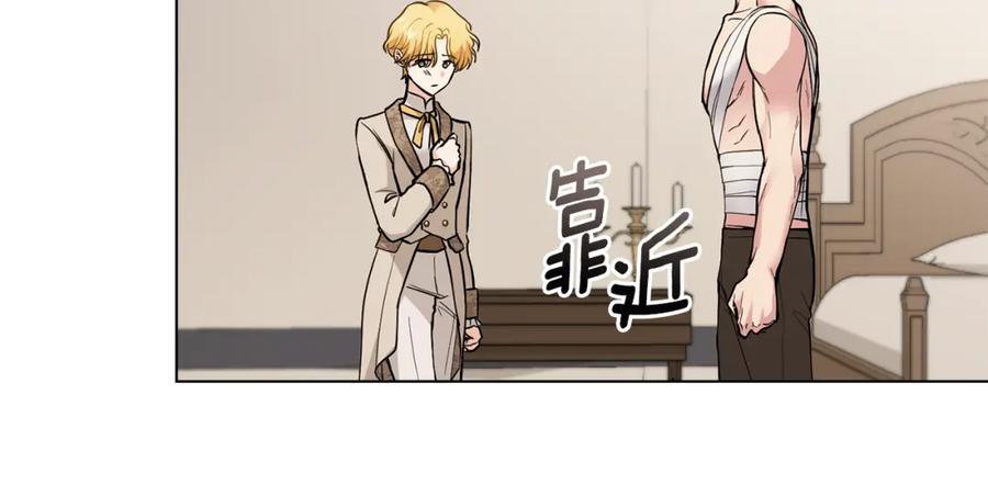 《公爵大人，请别太靠近》第68话 公爵夫人的胸针 第131页