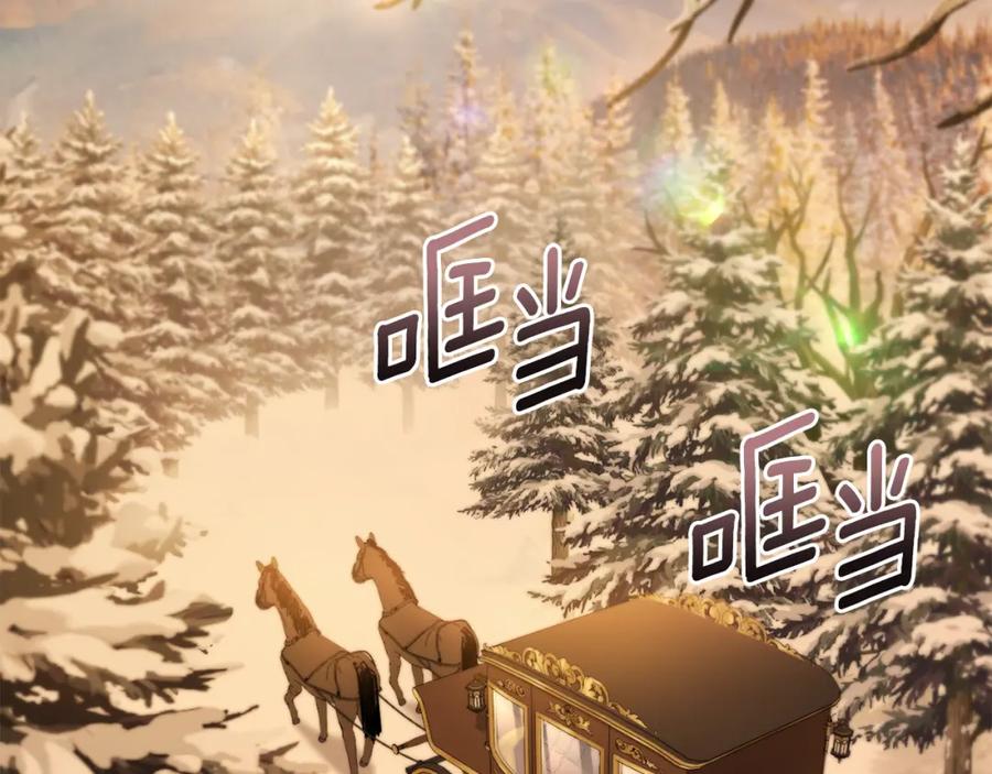 《公爵大人，请别太靠近》第68话 公爵夫人的胸针 第2页