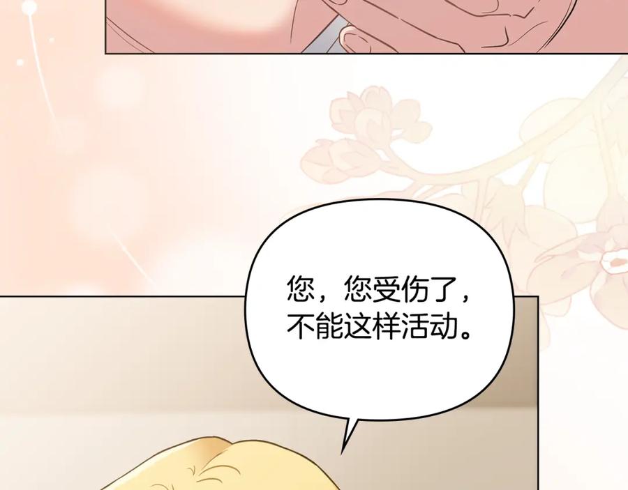 《公爵大人，请别太靠近》第68话 公爵夫人的胸针 第114页