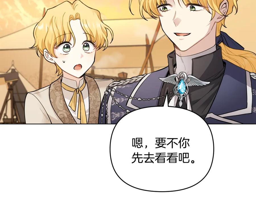 《公爵大人，请别太靠近》第68话 公爵夫人的胸针 第52页