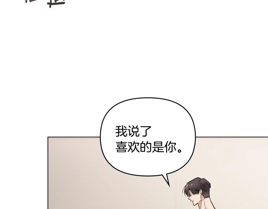 《公爵大人，请别太靠近》第68话 公爵夫人的胸针 第130页
