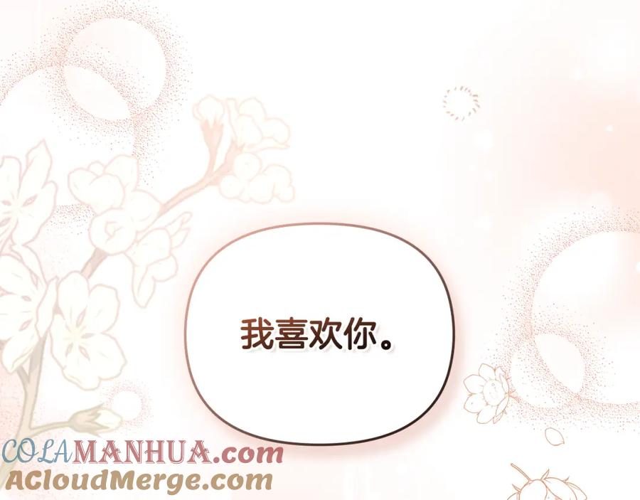 《公爵大人，请别太靠近》第68话 公爵夫人的胸针 第125页