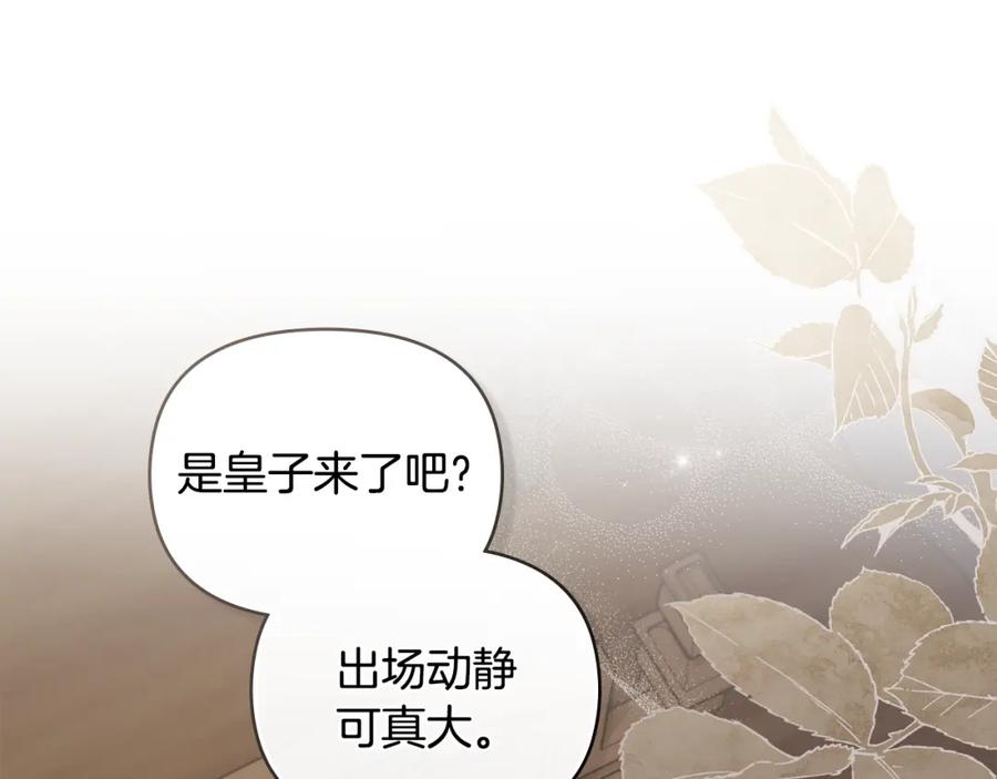 《公爵大人，请别太靠近》第68话 公爵夫人的胸针 第79页