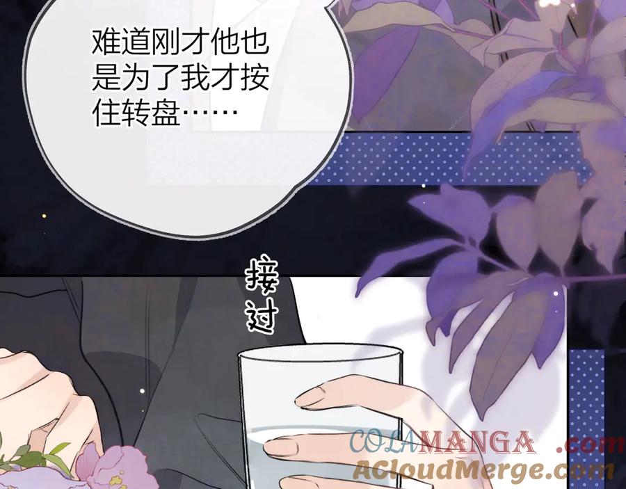 告白 第五十五话 谈谈 第58页