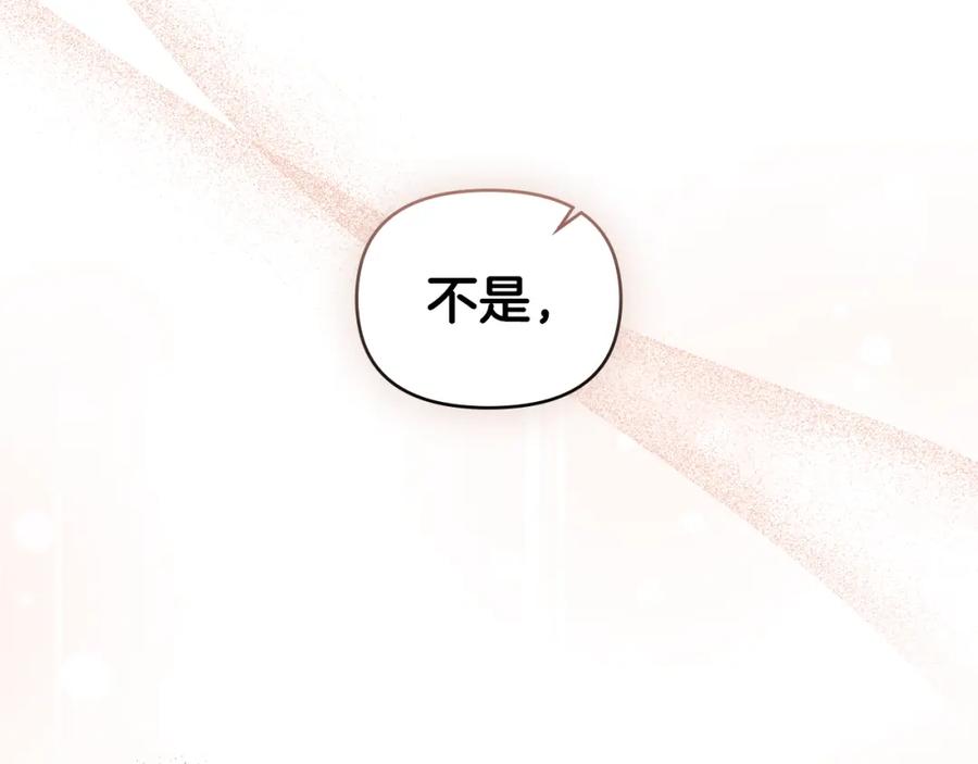 《公爵大人，请别太靠近》第68话 公爵夫人的胸针 第124页