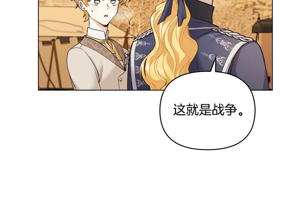 《公爵大人，请别太靠近》第68话 公爵夫人的胸针 第48页