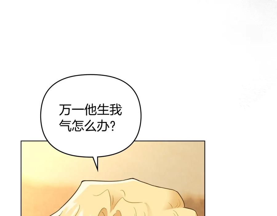 《公爵大人，请别太靠近》第68话 公爵夫人的胸针 第72页