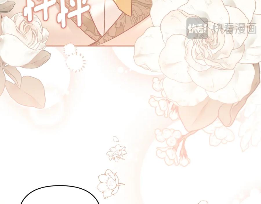 《公爵大人，请别太靠近》第68话 公爵夫人的胸针 第128页
