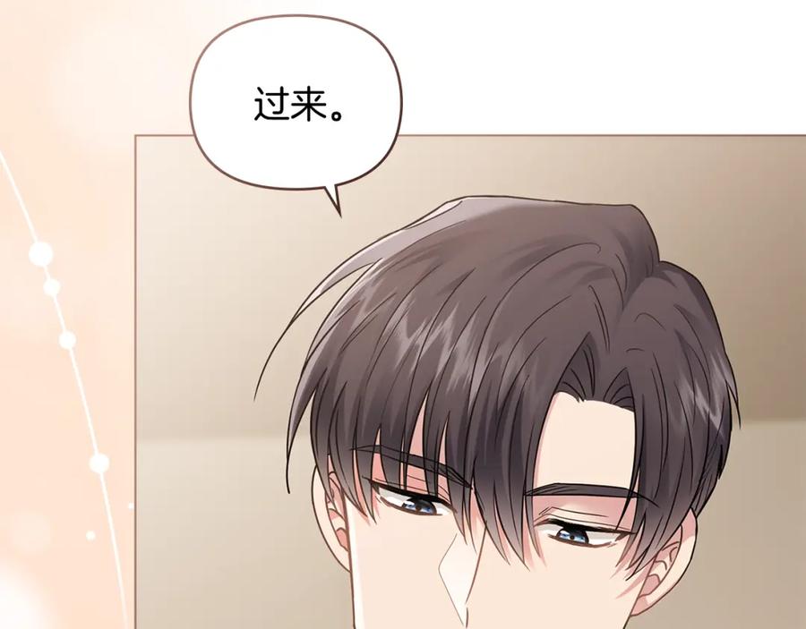 《公爵大人，请别太靠近》第68话 公爵夫人的胸针 第112页