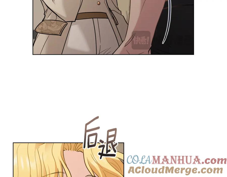 《公爵大人，请别太靠近》第68话 公爵夫人的胸针 第97页