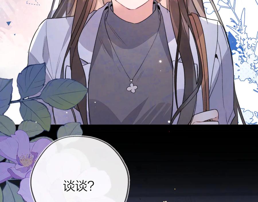 告白 第五十五话 谈谈 第75页