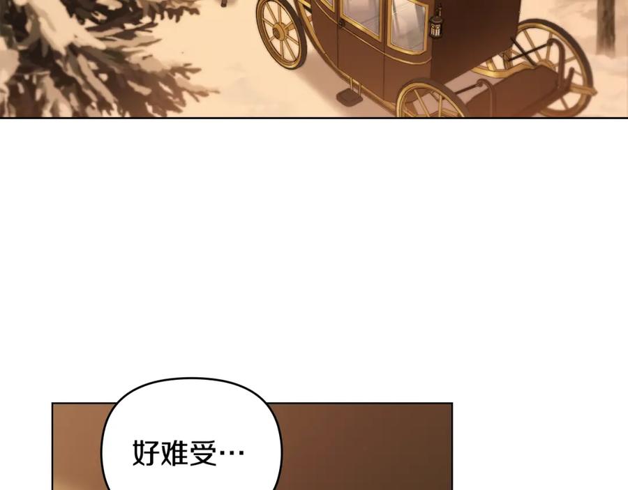 《公爵大人，请别太靠近》第68话 公爵夫人的胸针 第3页