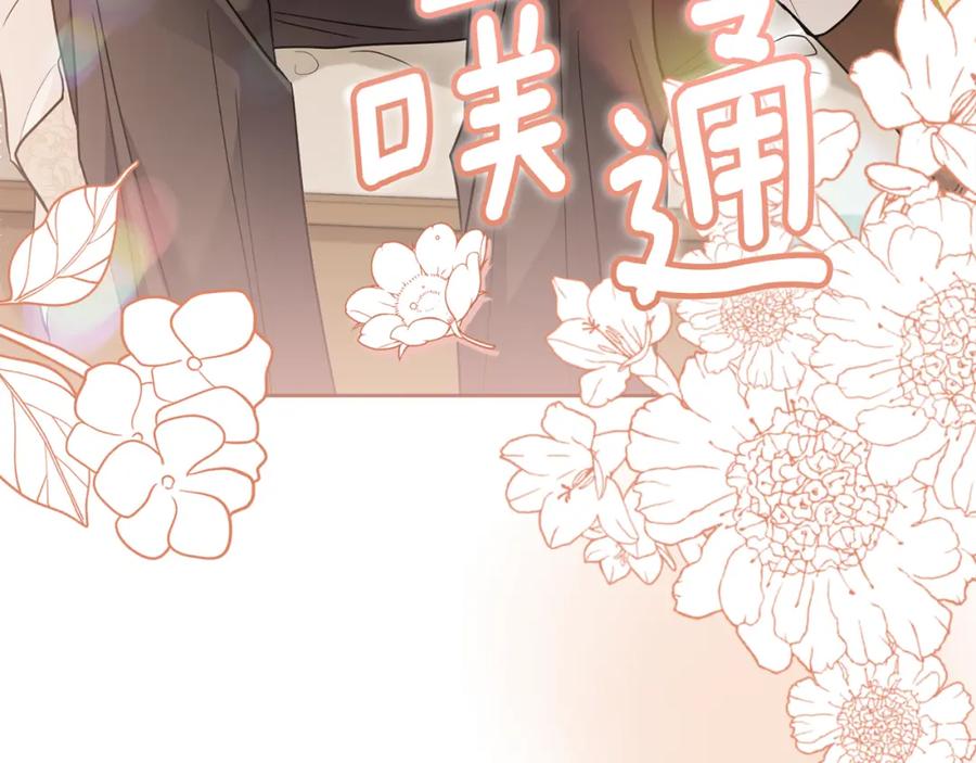 《公爵大人，请别太靠近》第69话 是男是女无所谓 第22页