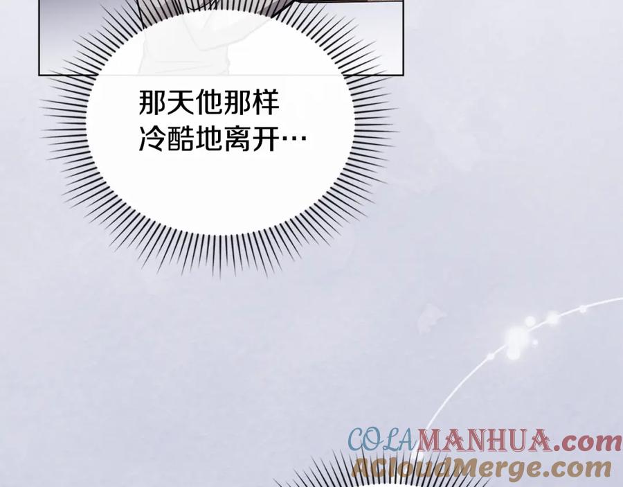 《公爵大人，请别太靠近》第69话 是男是女无所谓 第105页