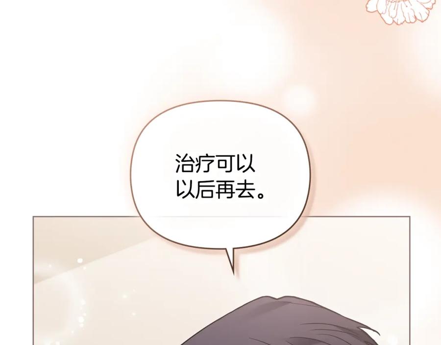 《公爵大人，请别太靠近》第69话 是男是女无所谓 第23页