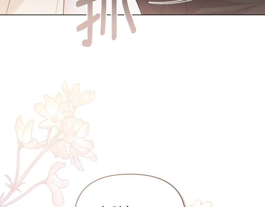 《公爵大人，请别太靠近》第69话 是男是女无所谓 第19页
