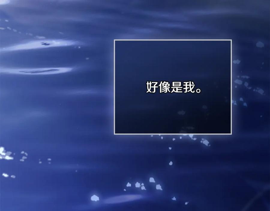 《公爵大人，请别太靠近》第69话 是男是女无所谓 第130页