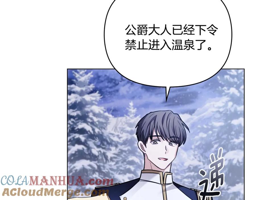 《公爵大人，请别太靠近》第69话 是男是女无所谓 第93页