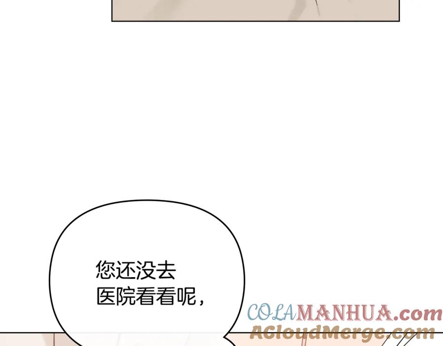 《公爵大人，请别太靠近》第69话 是男是女无所谓 第17页