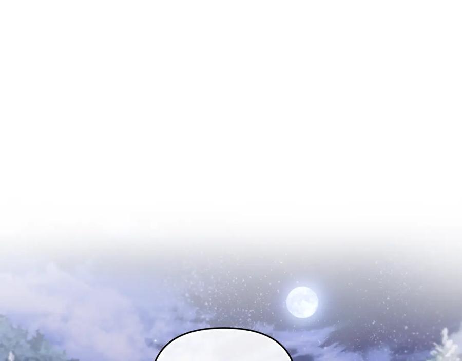 《公爵大人，请别太靠近》第69话 是男是女无所谓 第84页