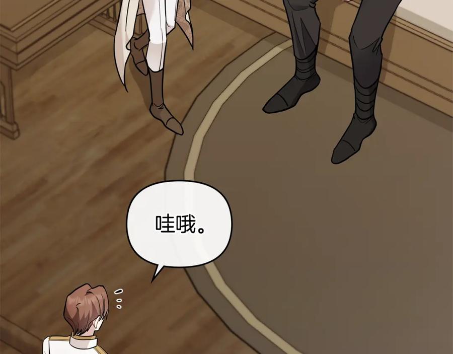 《公爵大人，请别太靠近》第69话 是男是女无所谓 第75页