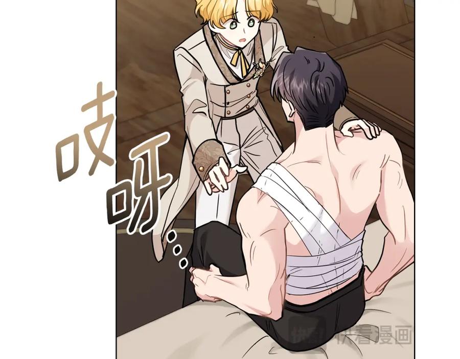 《公爵大人，请别太靠近》第69话 是男是女无所谓 第16页