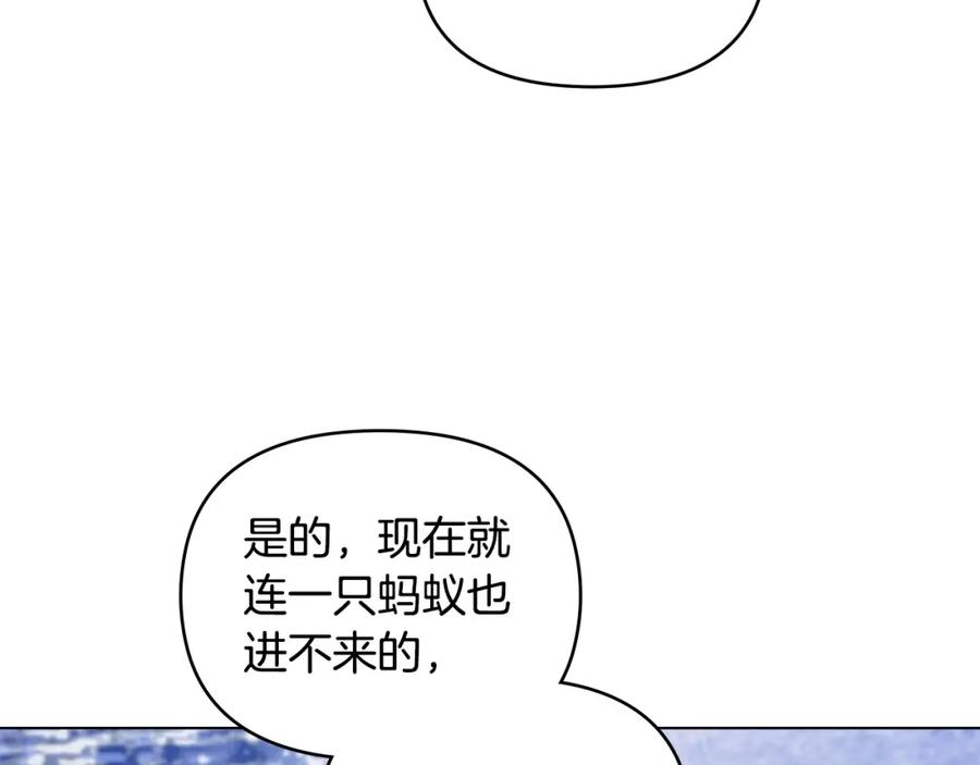 《公爵大人，请别太靠近》第69话 是男是女无所谓 第95页