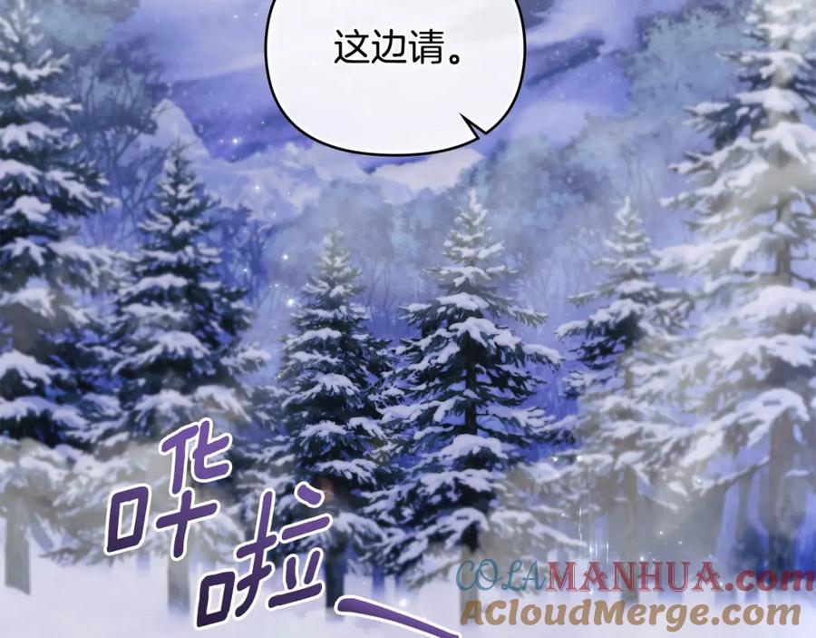 《公爵大人，请别太靠近》第69话 是男是女无所谓 第85页