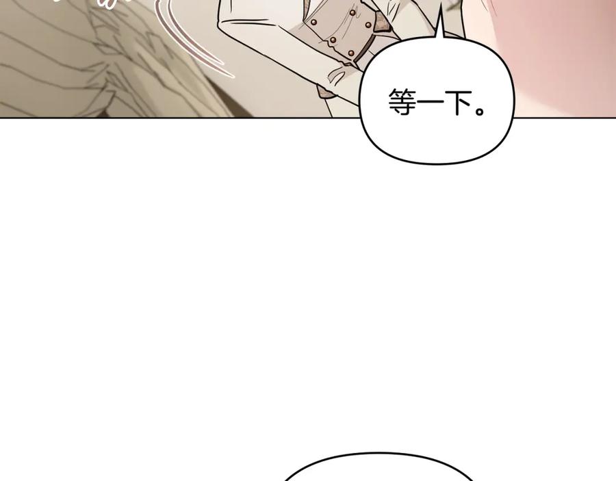 《公爵大人，请别太靠近》第69话 是男是女无所谓 第79页