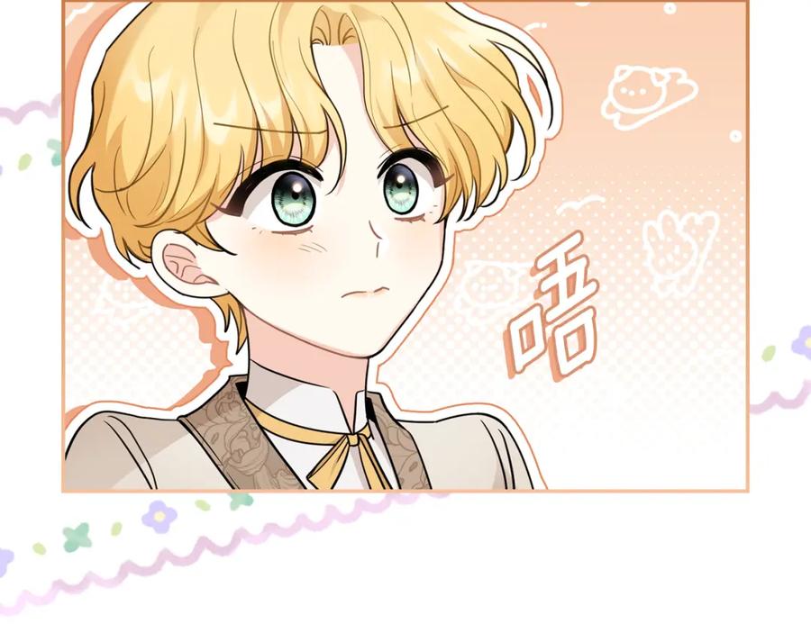 《公爵大人，请别太靠近》第69话 是男是女无所谓 第11页