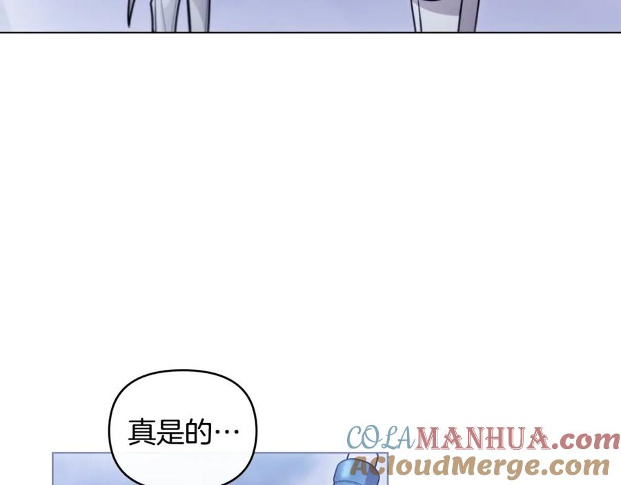《公爵大人，请别太靠近》第69话 是男是女无所谓 第97页