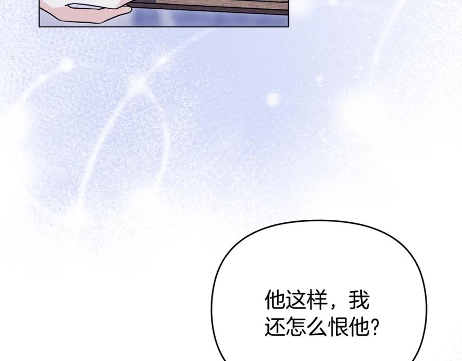 《公爵大人，请别太靠近》第69话 是男是女无所谓 第99页