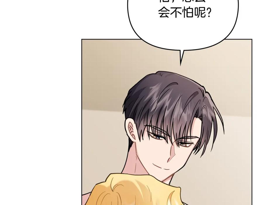 《公爵大人，请别太靠近》第69话 是男是女无所谓 第30页