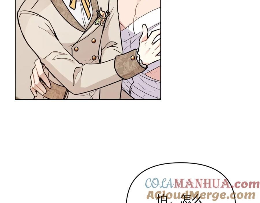 《公爵大人，请别太靠近》第69话 是男是女无所谓 第29页