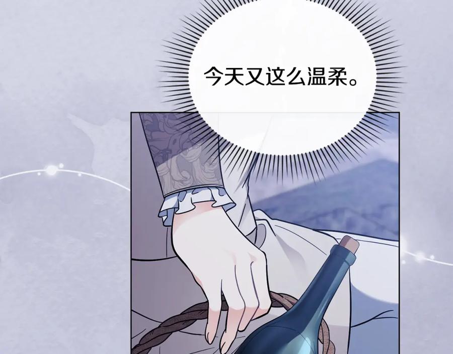《公爵大人，请别太靠近》第69话 是男是女无所谓 第106页