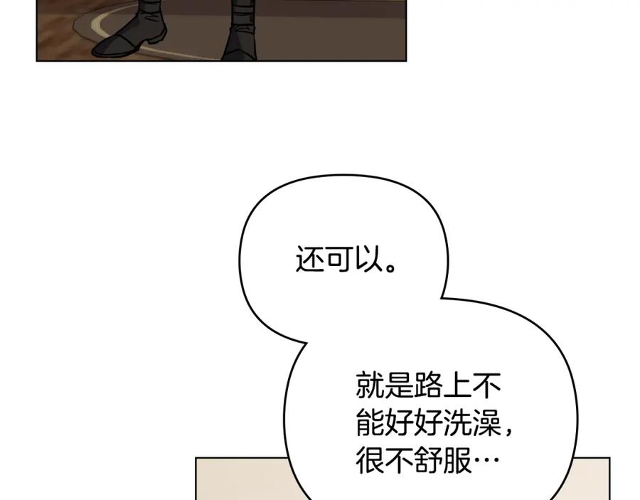 《公爵大人，请别太靠近》第69话 是男是女无所谓 第59页