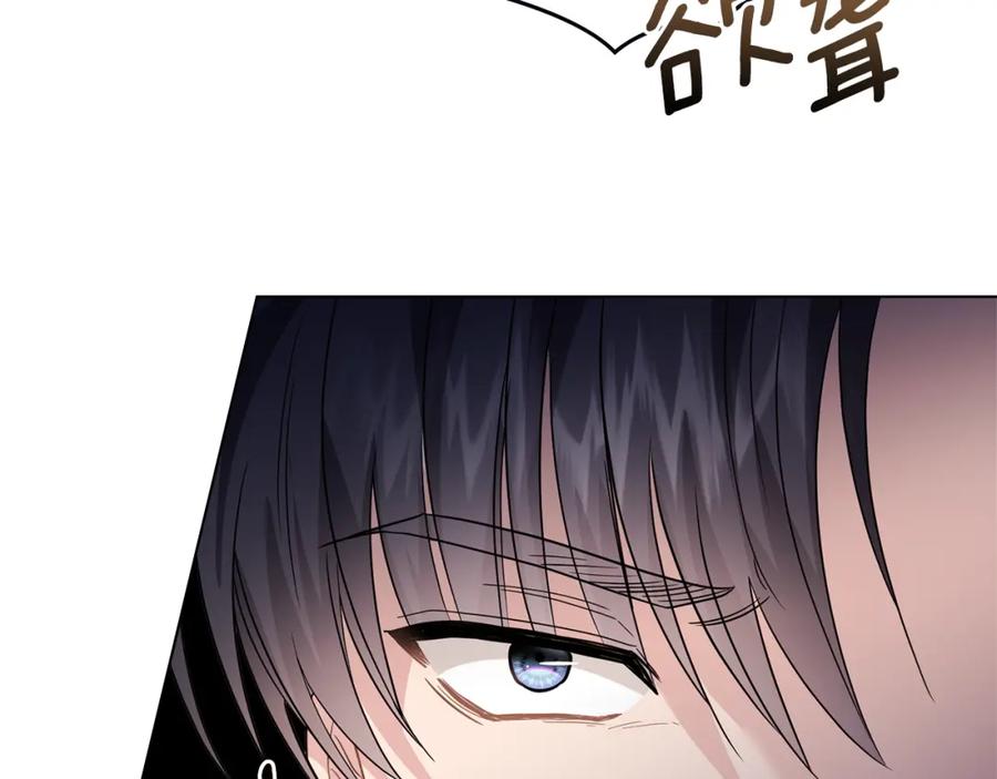 《公爵大人，请别太靠近》第69话 是男是女无所谓 第72页