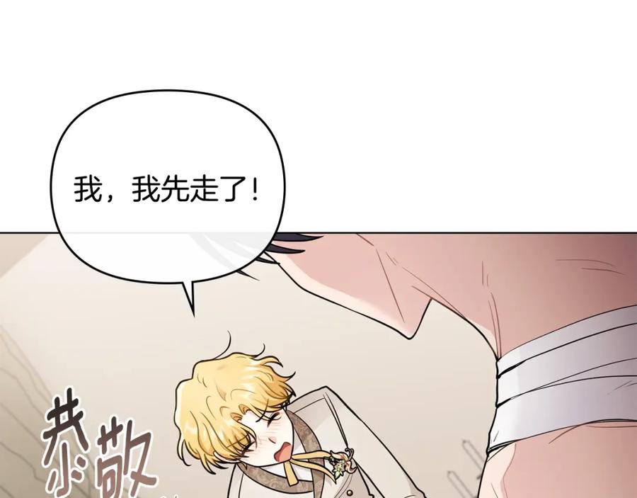 《公爵大人，请别太靠近》第69话 是男是女无所谓 第78页