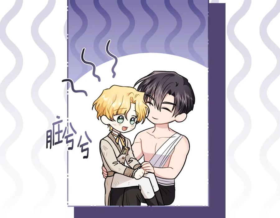 《公爵大人，请别太靠近》第69话 是男是女无所谓 第62页